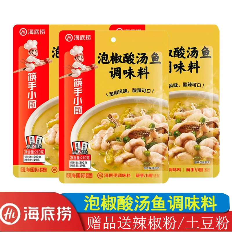 海底捞泡椒酸汤鱼调味料210g老坛精品上金汤酸菜鱼麻辣鱼调料包 - 实物图