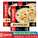 海底捞猪肚鸡风味汤料240g家用煮面煲汤炖菜火锅多用简便高汤调料