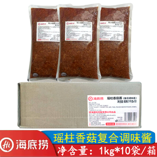 海底捞瑶柱香菇酱1kg火锅蘸料冒菜拌饭面酱香菇菌菇酱料餐饮整箱