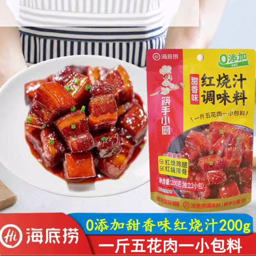 海底捞红烧肉200g江苏泰州调味料