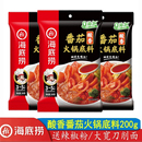 海底捞番茄味火锅底料200g酸甜香西红柿不辣汤料涮羊肉炖牛腩调味