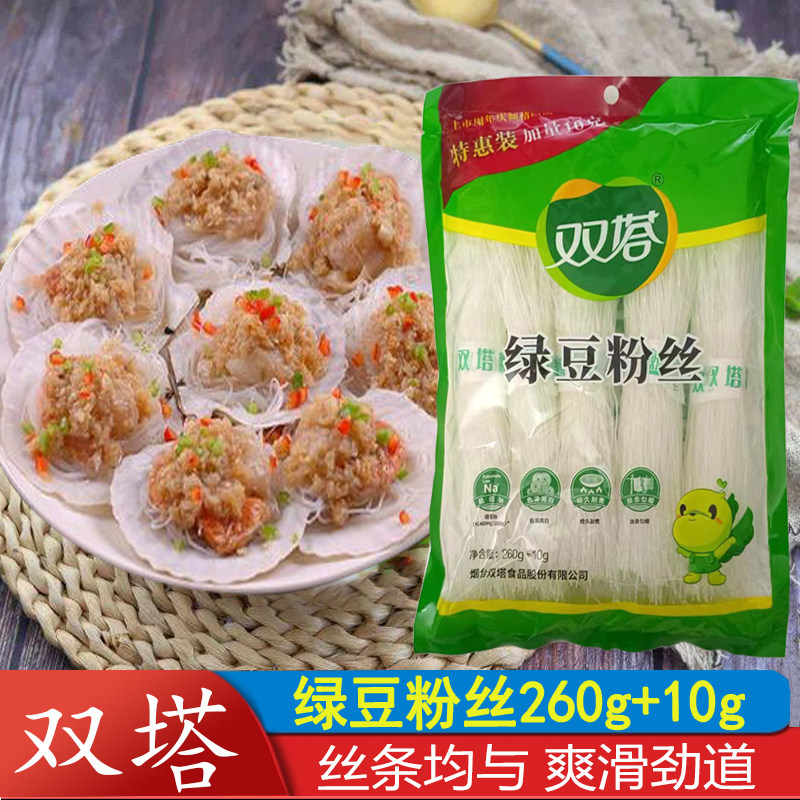 双塔龙口绿豆粉丝270g花甲粉丝麻辣烫火锅鸭血粉丝食材凉拌速食粉,粮油调味/速食/干货/烘焙,方便粉丝/粉条,淘宝优惠券,粉丝福利购,淘宝优惠卷