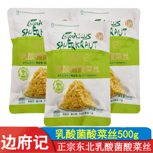 边府记乳酸菌酸菜丝500g东北特产