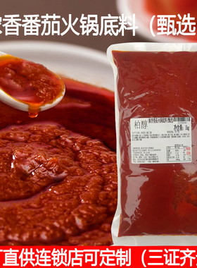 海底捞蜀海加浓香番茄清油菌汤火锅底料1kg10袋麻辣烫串串餐饮装