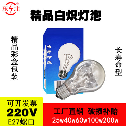 东北牌220伏白炽灯泡物业取暖