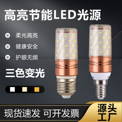 led玉米灯泡蜡烛灯泡E14小螺口E27大口水晶吊灯蜡烛光源光头强