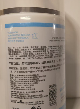 美容院同款带防伪娅丝圣黛芦荟保湿洁面乳400ML泡沫细腻温和清洁
