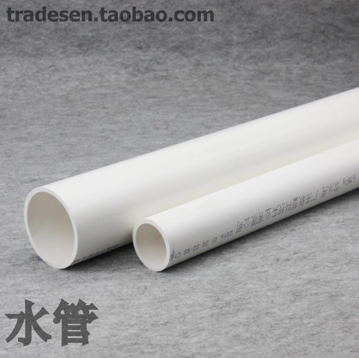 联塑PVC水管国标饮用水管鱼缸海鲜池配件塑料上水管架子球阀三通
