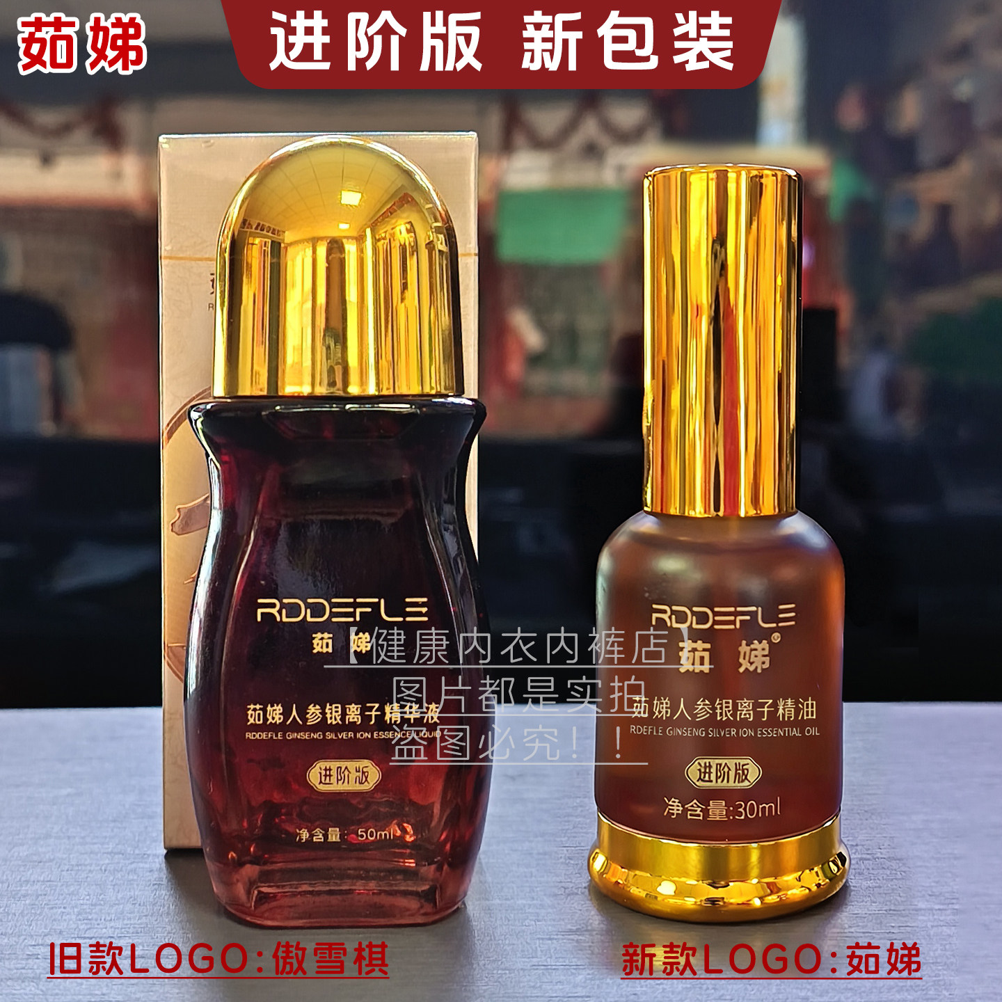 茹娣人参银离子精华液美容院傲雪棋精油疏通经络按摩推拿按摩精油