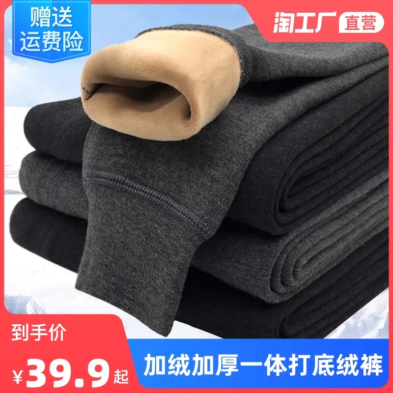 俄罗斯加绒加厚保暖裤男士德绒冬季含羊毛护膝打底棉毛线秋裤绒裤