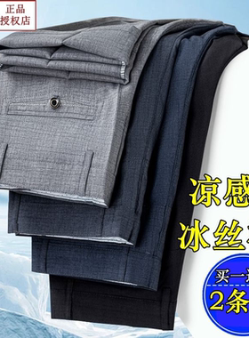 正品夏季冰丝亚麻长裤男宽松直筒休闲裤中老年干活夏天透气宽松裤