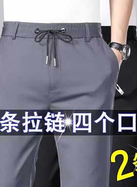 冰丝薄款卫裤男夏天透气中老年人松紧腰长裤男休闲裤潮流西裤男