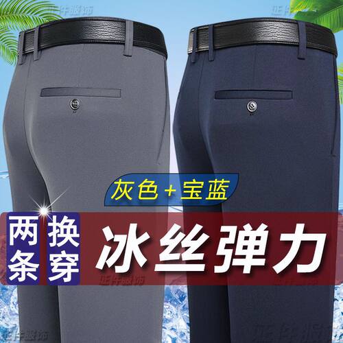 免烫工艺裤子休闲裤宽松夏季