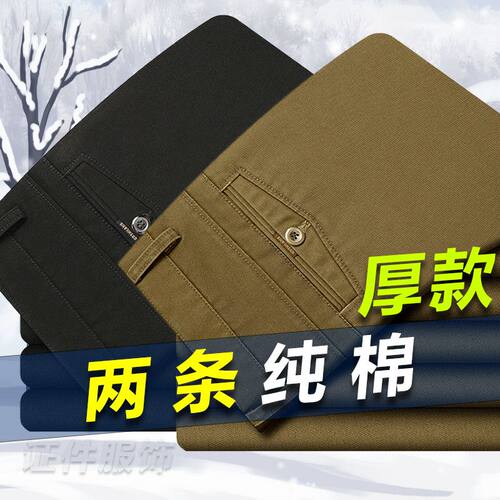 包穿三年休闲裤男中老年纯棉西裤高档商务男裤子爸爸装长裤父亲裤