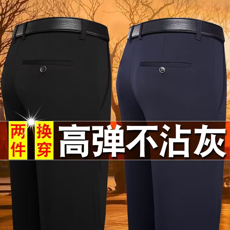 2025新款秋冬男士休闲裤直筒宽松长裤男抗皱免烫中老年人纯色西裤