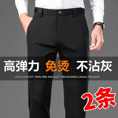 包穿十年男士休闲裤男士卫裤中老年高弹力西裤夏季冰丝直筒裤男