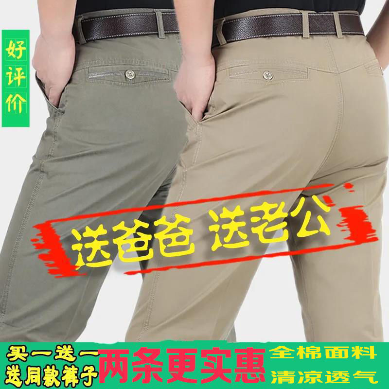 纯棉宽松夏季新款休闲裤男士中老年人商务2025新款西裤爸爸裤子男