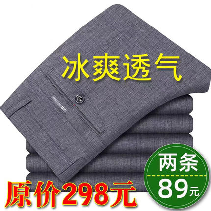 夏季亚麻长裤男中老年宽松直筒休闲裤冰丝保罗爸爸裤子新款2025