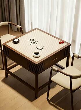 新中式实木围棋桌会所茶室下棋桌老年活动中心棋牌桌休闲象棋桌椅