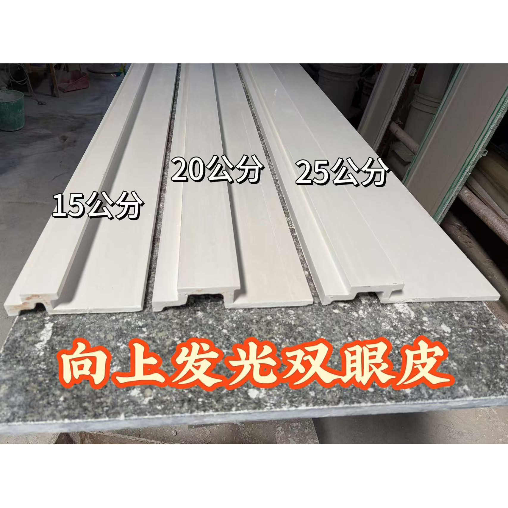 简约风向上发光双眼皮石膏线条图片