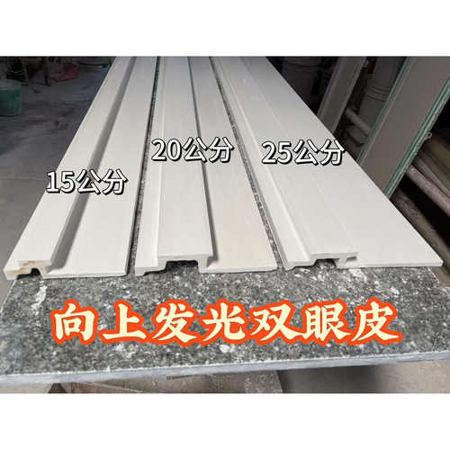 简约风向上发光双眼皮石膏线条