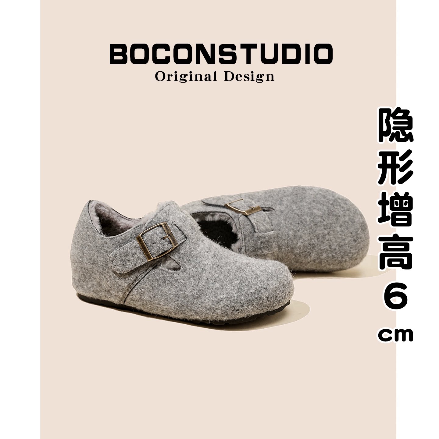 内增高6cm~灰色勃肯鞋全包女秋冬季加绒毛毛鞋厚底毛毡棉鞋雪地靴