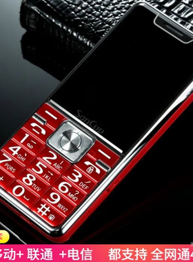 SANCUP/金国威老人手机老年机移动全网通联通版4G电信超长待机5G