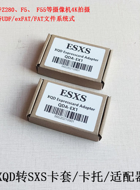 ESXS SXS转SD卡 SXS卡套/XQD卡托 SONY  Z280 X280 EX280支持256G