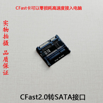 ESXS CFast转SATA读卡器 CFast转SATA转接卡 CFast存储卡读卡器