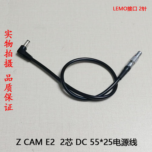 Z CAM E2-M4/S6充电宝 电源线DC/大疆 如影S/USB TYPE-C供电线2芯