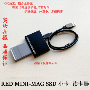 MAG RAVEN乌鸦 SSD 小武器 迷你 MINI 读卡器 小卡 RED ESXS