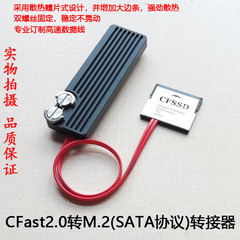 CFast2.0转SSD M.2 SATA komodo科莫多 BMPCC4K/6K ZCAM E2 CFSSD