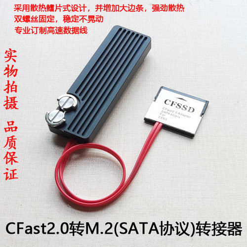 CFast2.0 TO SSD M.2 SATA C200 komodo科莫多ZCAME2存储卡转换器