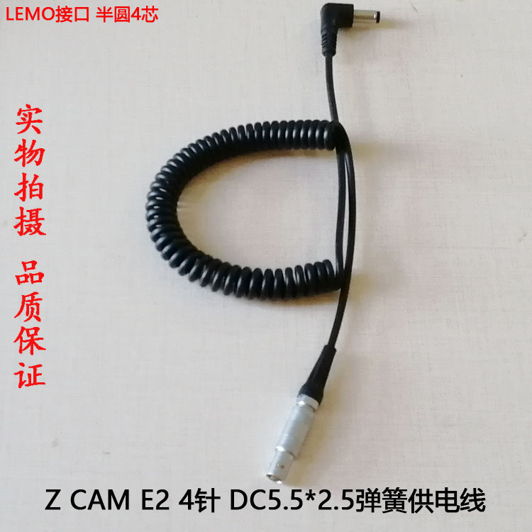 ZCAME2电源线半圆4芯