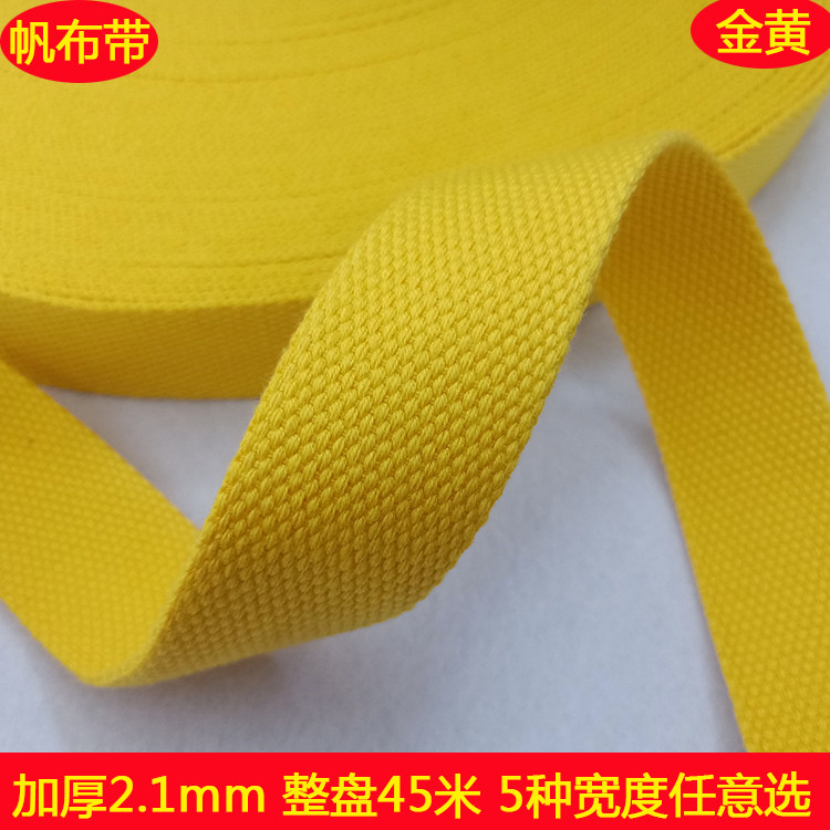 厂家直销加厚2.1mm金黄色帆布带 涤棉织带布料带子 编织带包带DIY