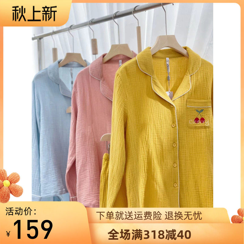 新凤舞春秋纯棉棉纱女士小翻领长袖裤开衫睡衣家居服套装W22776