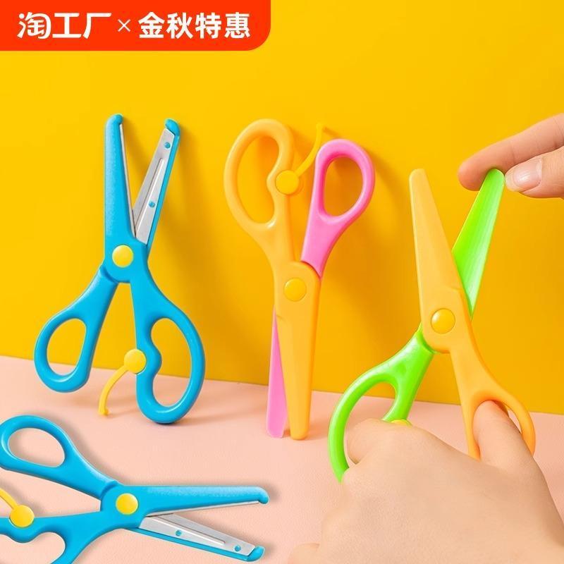 儿童剪刀安全手工幼儿园3岁宝宝剪纸专用剪刀彩纸小孩塑料家用圆