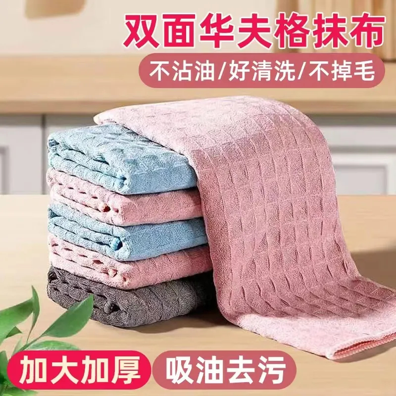 家用擦玻璃抹布不留水印不掉毛无痕清洁布厨房专用加厚吸水洗碗布