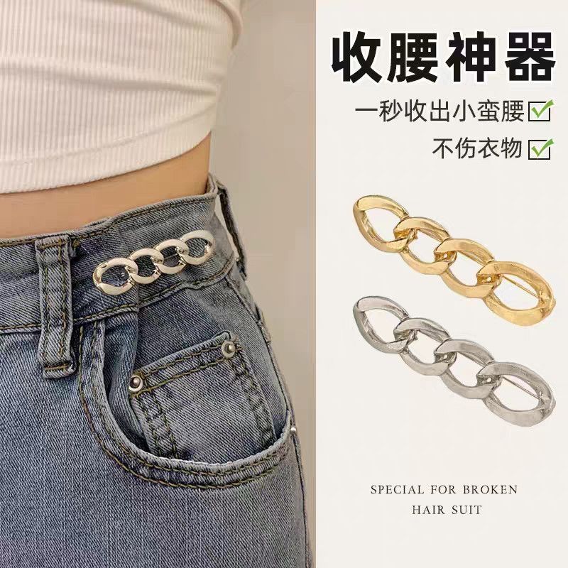 裤腰收腰别针裤子裙子腰围改小调节扣子收紧神器固定衣服胸针配饰