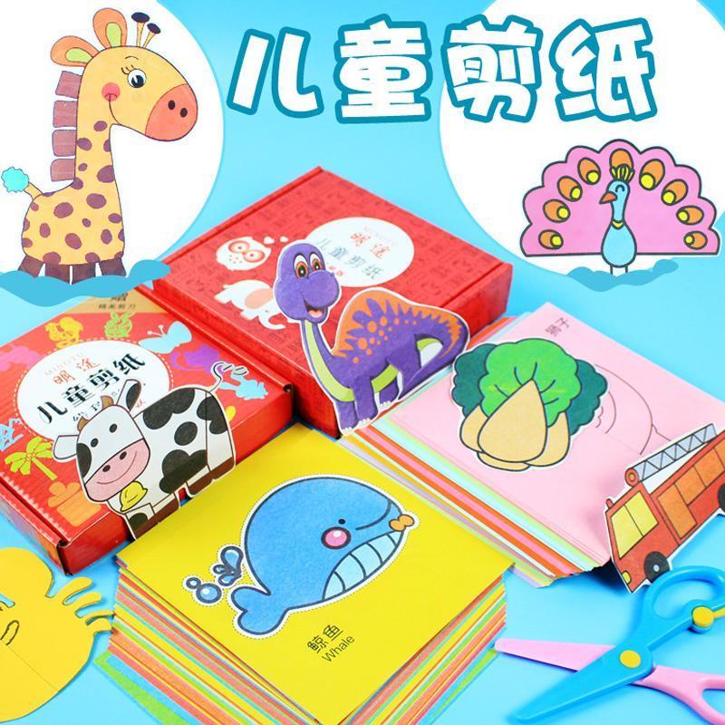 儿童DIY手工剪纸剪刀工具套装益智力幼儿园宝宝早教教具玩具3-8