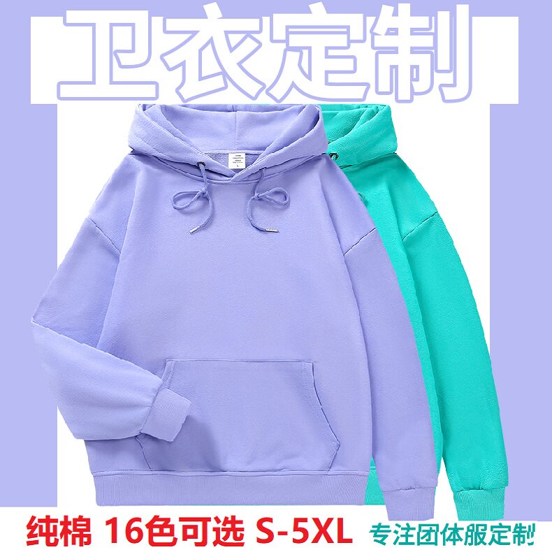 纯棉圆领卫衣连帽套头外套冬季