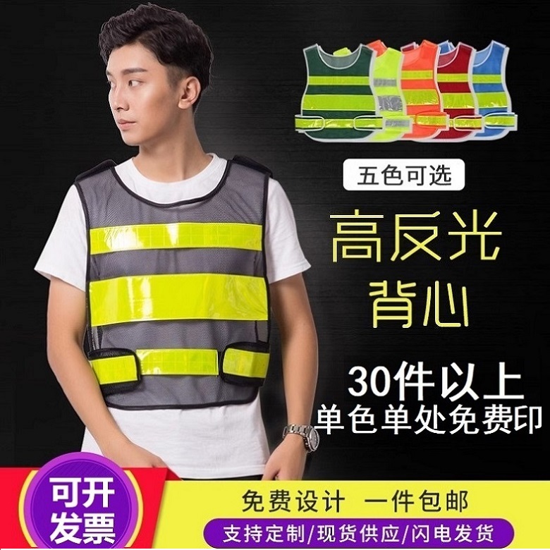 反光马甲安全背心渔网透气反光衣