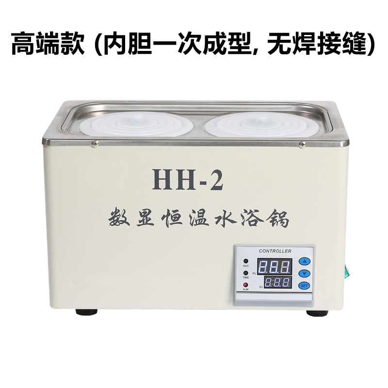 数显控温不锈钢内胆水浴锅