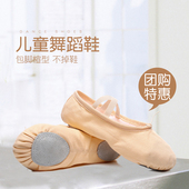 成人软底舞蹈鞋 形体瑜伽体操跳舞鞋 幼儿童猫爪鞋 男女芭蕾舞练功鞋