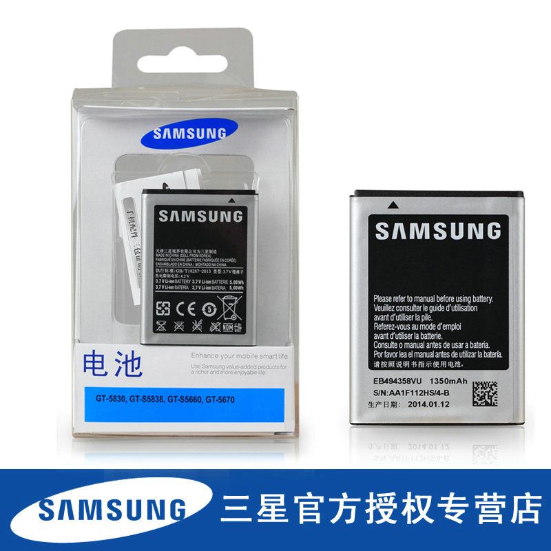 ÈýÐÇGT-S5830IÊÖ»úµç³Ø S5838 S6102 S6500D S7500 I619Ô×°µç³Ø