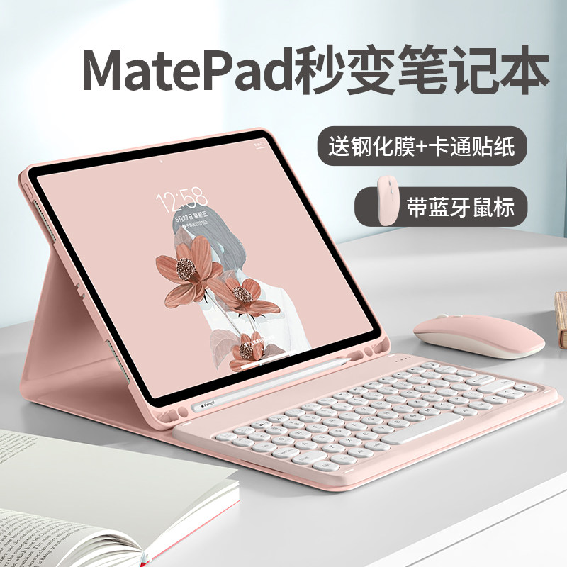 新款适用华为matepad平板键盘保护套matepadpro11蓝牙键盘鼠标套装matepadair带笔槽一体磁吸荣耀保护壳