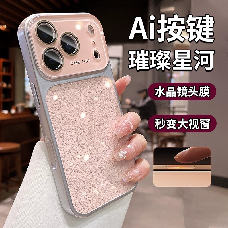 相机键全包闪粉苹果手机壳