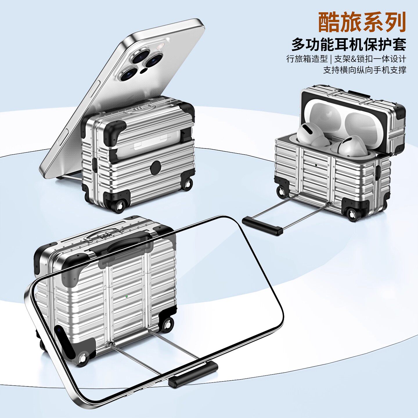 高级感行李箱造型适用新款苹果airpodspro3/2代保护壳airpods4/3代创意原创设计airpods2蓝牙耳机壳保护套