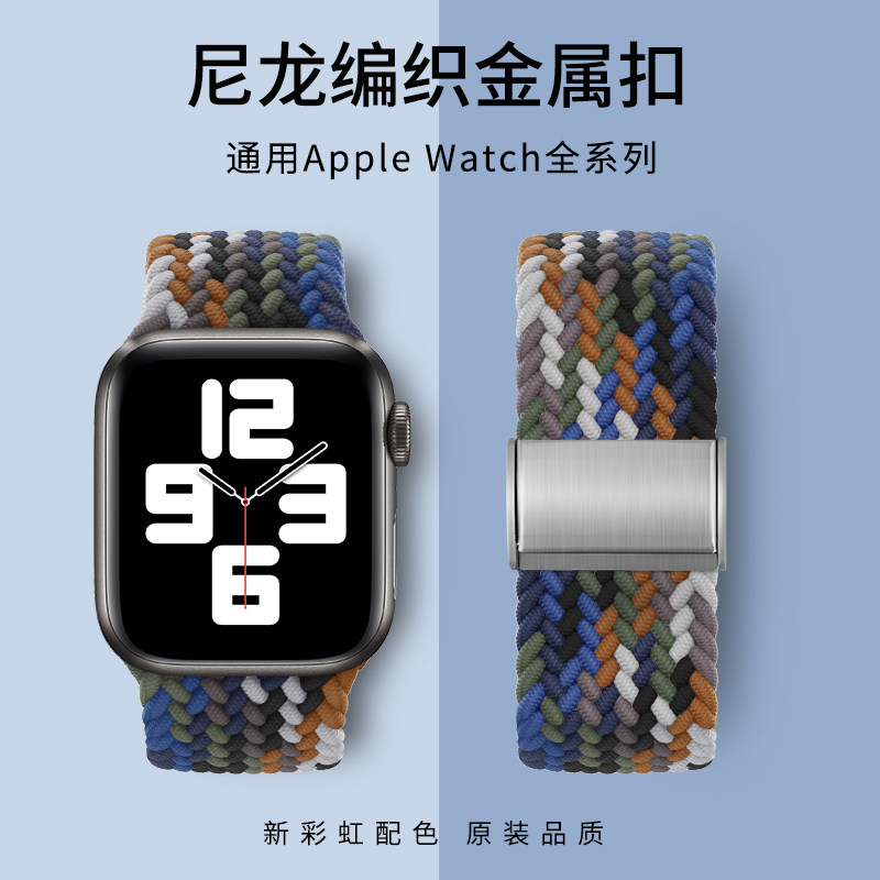 编织尼龙适用苹果iwatch11/9代SE表带AppleWatch夏季透气ultra3男