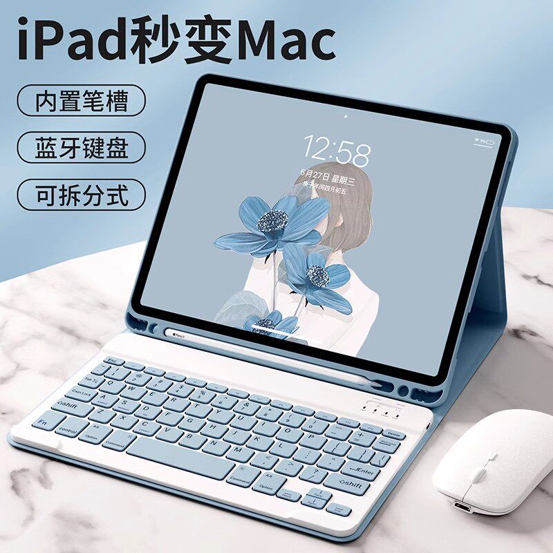新款磁吸鼠标套装适用苹果iPadPro11寸保护壳iPad10/9代平板电脑Air7/6蓝牙键盘带笔槽mini7硅胶保护套